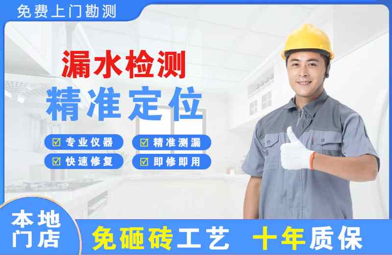 铁山漏水检测精准定位